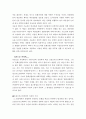 프랑크 푸르트학파의 문화산업론 16페이지