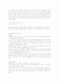 문화연구 - 리비스주의, 문화주의, 구조주의, 후기 구조주의, 마르크스주의, 포스트모 7페이지