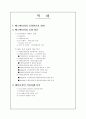 매스미디어의 효과이론에 대하여 - 제한효과 이론 적용사례 분석 중심 2페이지