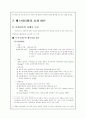 매스미디어의 효과이론에 대하여 - 제한효과 이론 적용사례 분석 중심 4페이지
