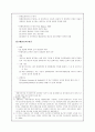 매스미디어의 효과이론에 대하여 - 제한효과 이론 적용사례 분석 중심 5페이지