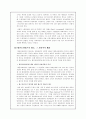 매스미디어의 효과이론에 대하여 - 제한효과 이론 적용사례 분석 중심 10페이지