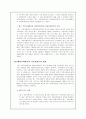 매스미디어의 효과이론에 대하여 - 제한효과 이론 적용사례 분석 중심 11페이지