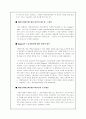 매스미디어의 효과이론에 대하여 - 제한효과 이론 적용사례 분석 중심 13페이지