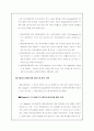 매스미디어의 효과이론에 대하여 - 제한효과 이론 적용사례 분석 중심 14페이지