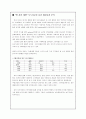 매스미디어의 효과이론에 대하여 - 제한효과 이론 적용사례 분석 중심 20페이지