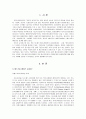 매스커뮤니케이션 효과이론 - 탄환효과 이론에 대하여 3페이지
