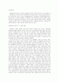 매스커뮤니케이션 효과이론 - 탄환효과 이론에 대하여 6페이지