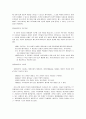 매스커뮤니케이션 효과이론 - 탄환효과 이론에 대하여 7페이지