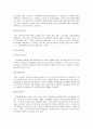 매스커뮤니케이션 효과이론 - 탄환효과 이론에 대하여 10페이지