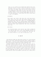 매스커뮤니케이션 효과이론 - 탄환효과 이론에 대하여 12페이지