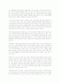 매스미디어 효과이론 - 탄환효과 이론 6페이지