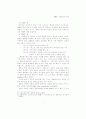        기독교강요 연구 3페이지