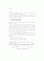        기독교강요 연구 4페이지
