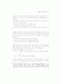        기독교강요 연구 5페이지