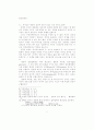        기독교강요 연구 6페이지