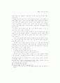        기독교강요 연구 9페이지
