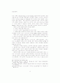        기독교강요 연구 10페이지