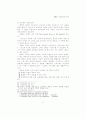        기독교강요 연구 11페이지