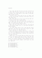        기독교강요 연구 12페이지