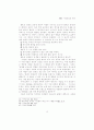        기독교강요 연구 13페이지