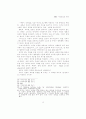        기독교강요 연구 15페이지