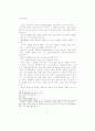        기독교강요 연구 16페이지