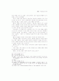        기독교강요 연구 17페이지