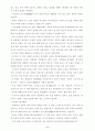 조선시대 왕권과 신권 5페이지