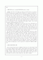 문학교육의 새로운 패러다임 - 반응중심 문학교육 2페이지