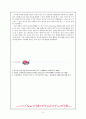 문학교육의 새로운 패러다임 - 반응중심 문학교육 3페이지