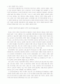 사라진 가야의 역사 4페이지
