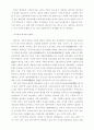 사라진 가야의 역사 5페이지