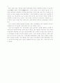 사라진 가야의 역사 6페이지