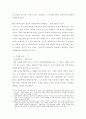 중위투표자의 현실 적용 3페이지