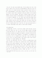 중위투표자의 현실 적용 4페이지