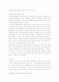 중위투표자의 현실 적용 5페이지