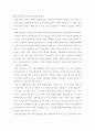 중위투표자의 현실 적용 7페이지