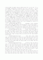 조선전기 근세사회의 발달 5페이지