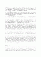 조선전기 근세사회의 발달 7페이지