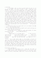 조선전기 근세사회의 발달 13페이지