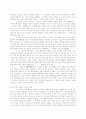 조선전기 근세사회의 발달 14페이지