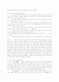 조선전기 근세사회의 발달 16페이지