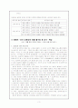 교과서 재구성의 이론과 말하기 듣기 교과서의 재구성 3페이지
