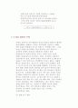공지조화와 냉동공학 6페이지