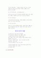 공지조화와 냉동공학 7페이지