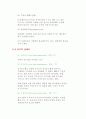 공지조화와 냉동공학 9페이지
