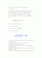 공지조화와 냉동공학 16페이지