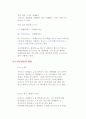공지조화와 냉동공학 17페이지