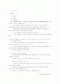 공지조화와 냉동공학 44페이지